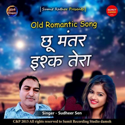 Chhu Mantar Ishq Tera