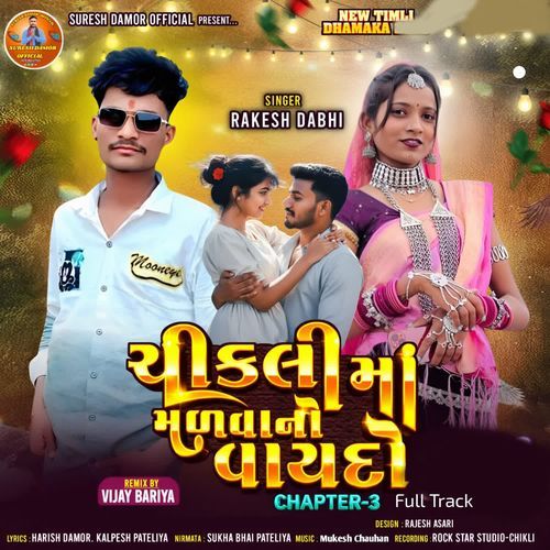 Chikhali Ma Malvano Vayado Chapter-3 Full Track