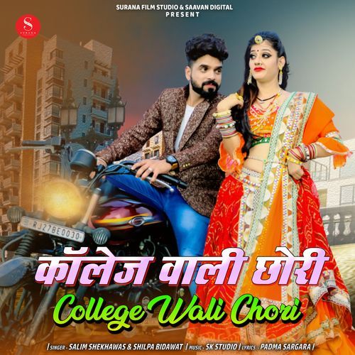 College Wali Chori (Studio)