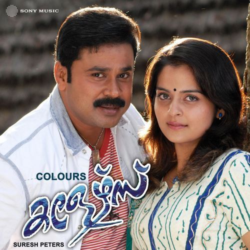 Oo Kanmani