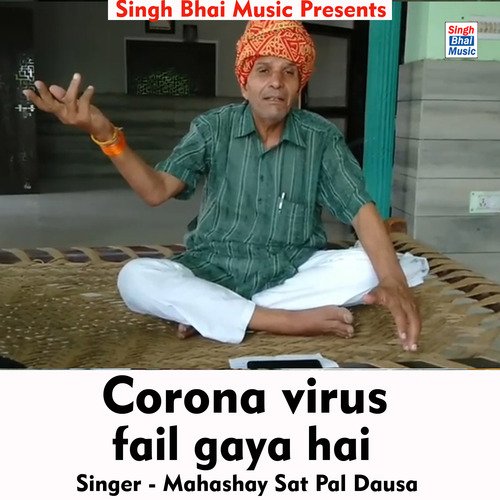 Corona Virus Fail Gaya Hai