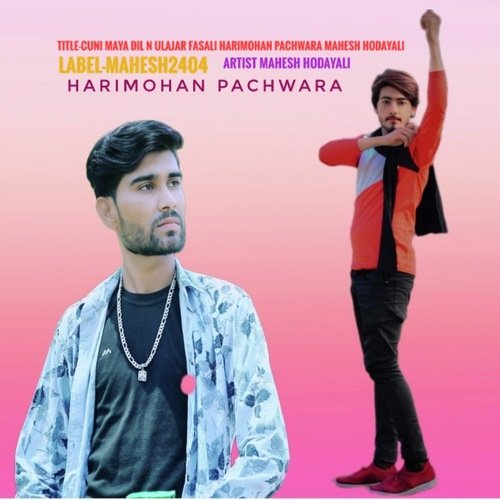 Cuni Maya Dil N Ulajar Fasali Harimohan Pachwara