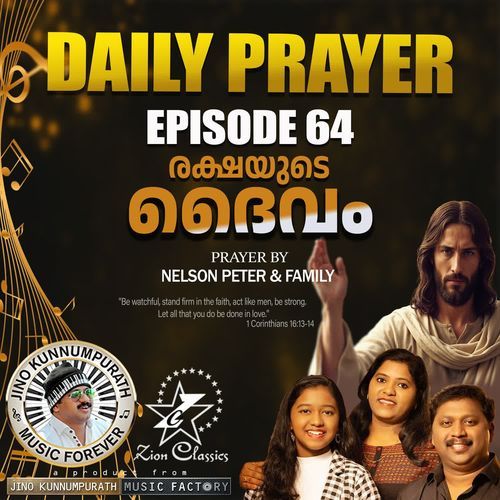 Daily Prayer  Episode 64(Rakshayude Daivam)