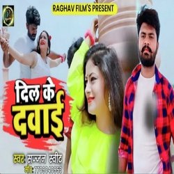 Dard Deel Ke Dawai (Bhojpuri)-RyYiexxgX2Q