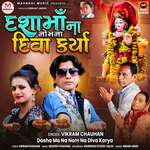 Dasha Ma Na Nom Na Diva Karya