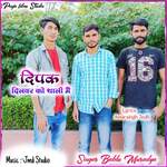 Deepak Dilwar Ko Thali M Deepawali Song