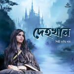 Dehokhan - LoFi Remix