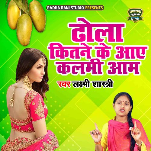 Hindi dehati online song