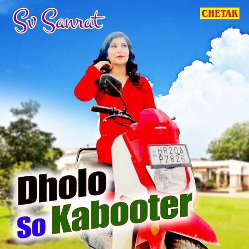 Dholo So Kabooter