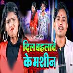 Dil Bahlawe Ke Machine