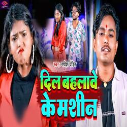 Dil Bahlawe Ke Machine