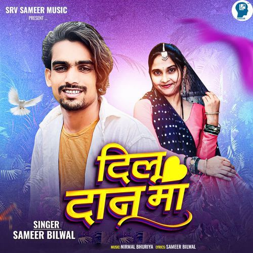 Dil Dan Ma