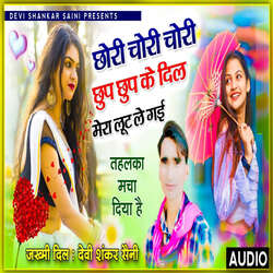 Dil Mera Dil Lut Le Gai