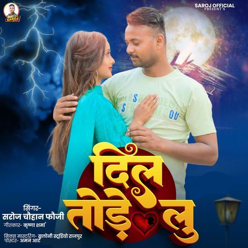 Dil Tode lu