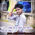 Dokho mat de mahari jaan gire ga aak ka aasu