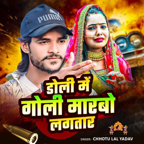 Doli Me Goli Marbo Lagatar