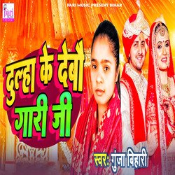 Dulha Ke Debo Gari Ji