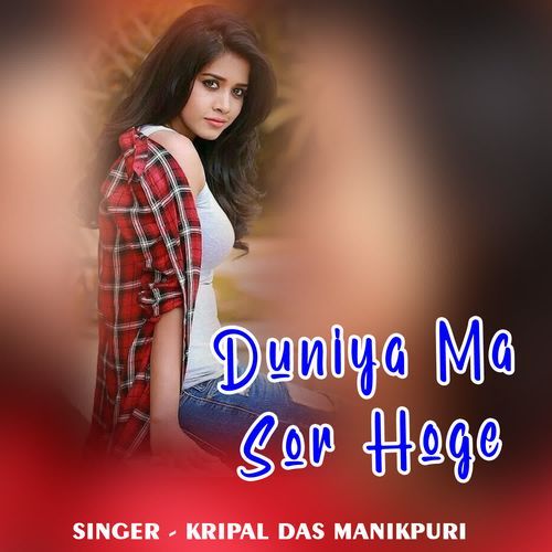 Duniya Ma Sor Hoge