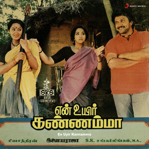 Naadodi Paattukkal