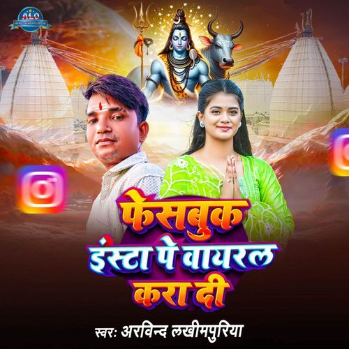 Facebook Insta Pe Viral Kara Di