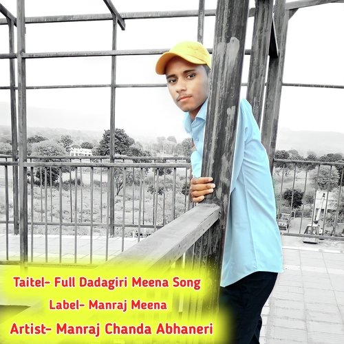 Full Dadagiri Meena Song