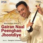 Gidhe Vich Nachdi
