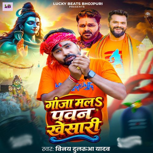 Ganja Mala Pawan Khesari