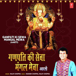 Ganpati Ki Sewa Mangal Mewa (Aarti)-Gj8-XytcX0o