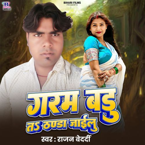 Garam Badu Ta Thanda Jaibu