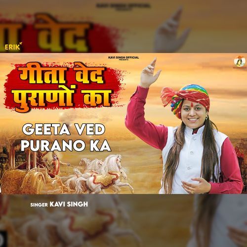 Geeta Ved Purano Ka