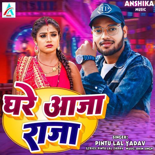 Ghare Aaja Raja cover art