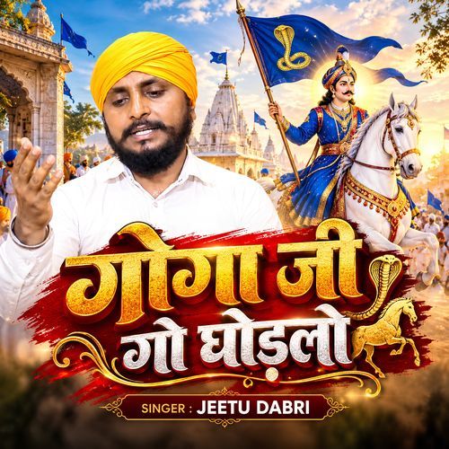 Goga Ji Go Ghodlo