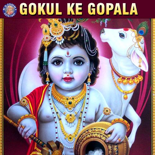 Hey Govind Hey Gopal