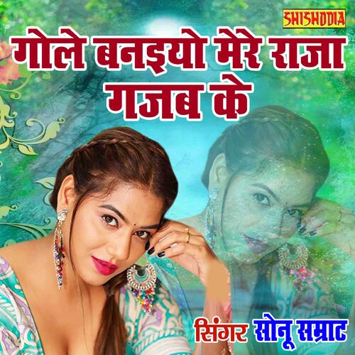 Gole Banaiyo Mere Raja Gajab Ke