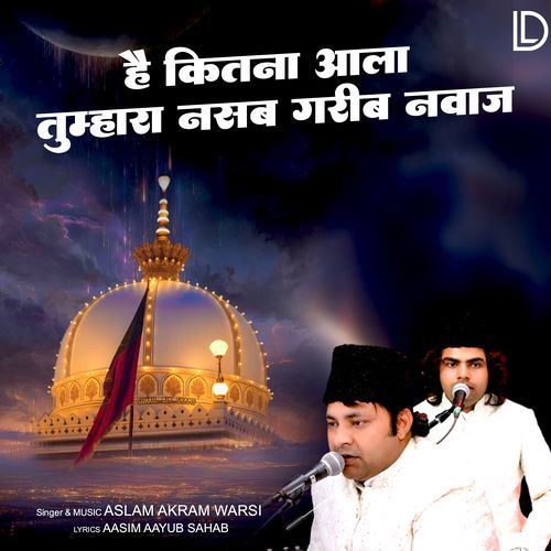 Hai Kitna Aala Tumhara Nasab Garib Nawaj