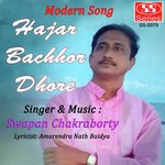 Akbar Sudhu Akbar Kache Dako