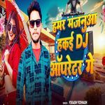 Hamr Majanua Hakai Dj Operator Ge