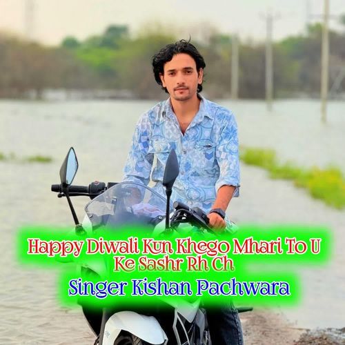 Happy Diwali Kun Khego Mhari To U Ke Sashr Rh Ch