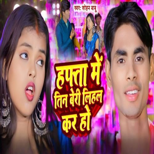 Hapta Me Tin Beri Lihal Kar Ho