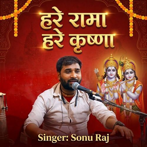 Hare Rama Hare Krishna Sonu Raj 2