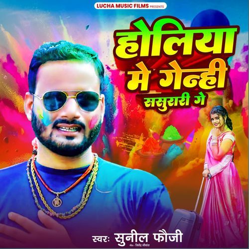 Holi Me Genhi Sasurari
