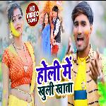 Holi Me Khuli Khata (Bhojpuri)