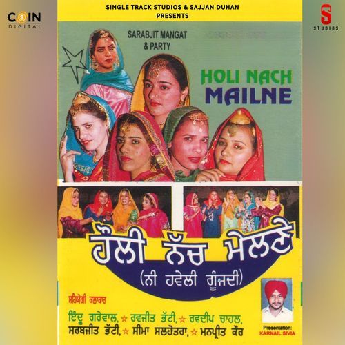 Holi Nach Mailne (Ni Haveli Goonjdi)