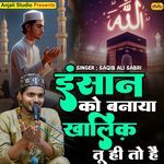 Insan Ko Banaya Khalik Tu Hi To Hai