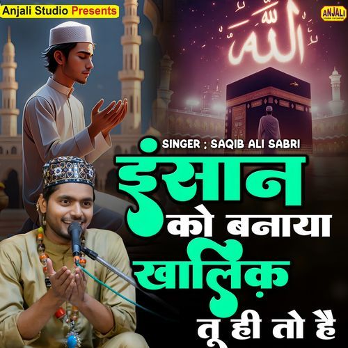 Insan Ko Banaya Khalik Tu Hi To Hai