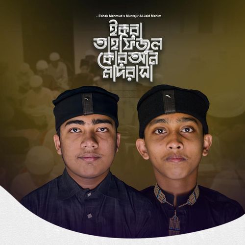 Iqra Tahfizul Quran Madrasah