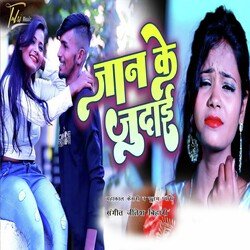 Jaan Ke Judai (Bhojpuri)-BSIgaAR0QUU