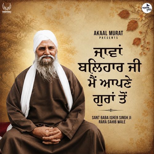 Jaawan Balihaar Ji Mai Apne Guran Ton