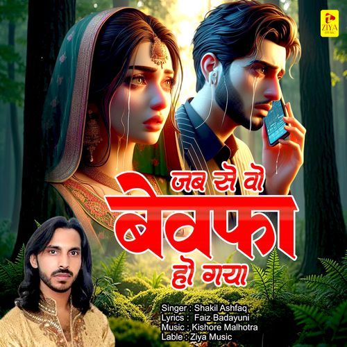 Jab Se Wo Bewafa Ho Gaya