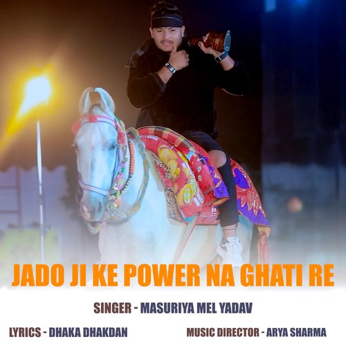 Jado Ji Ke Power Na Ghati Re